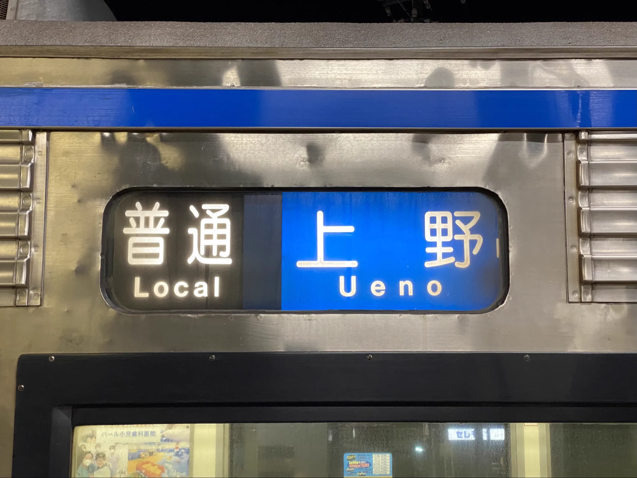 うすい駅　駅名標 S駅 on X: 