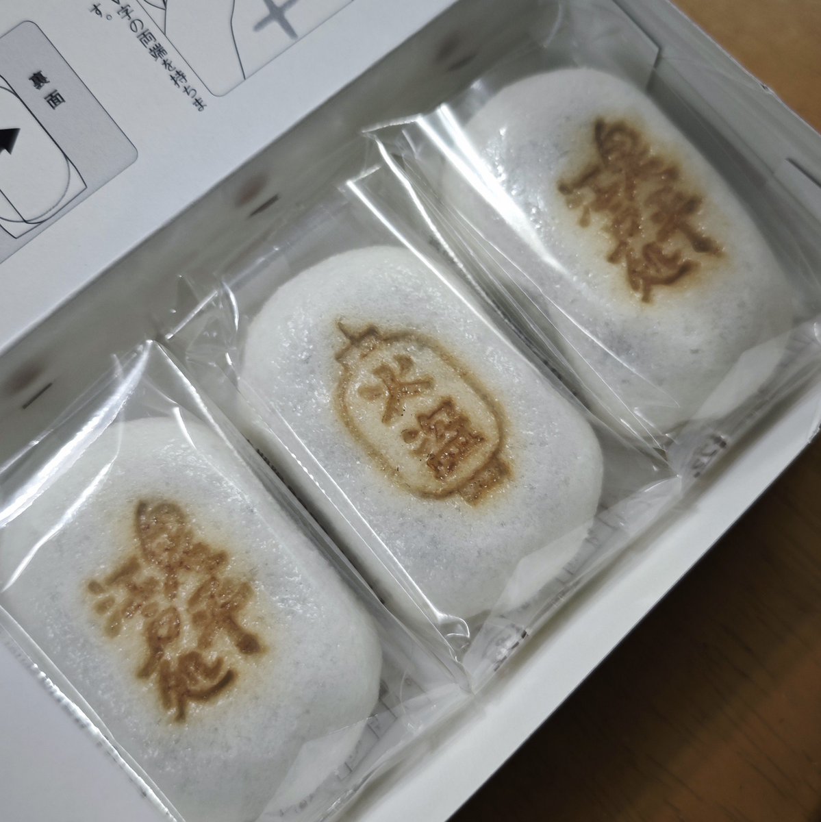 e_lts's tweet photo. お土産もらった〜。 https://t.co/xfbNKMY6kh