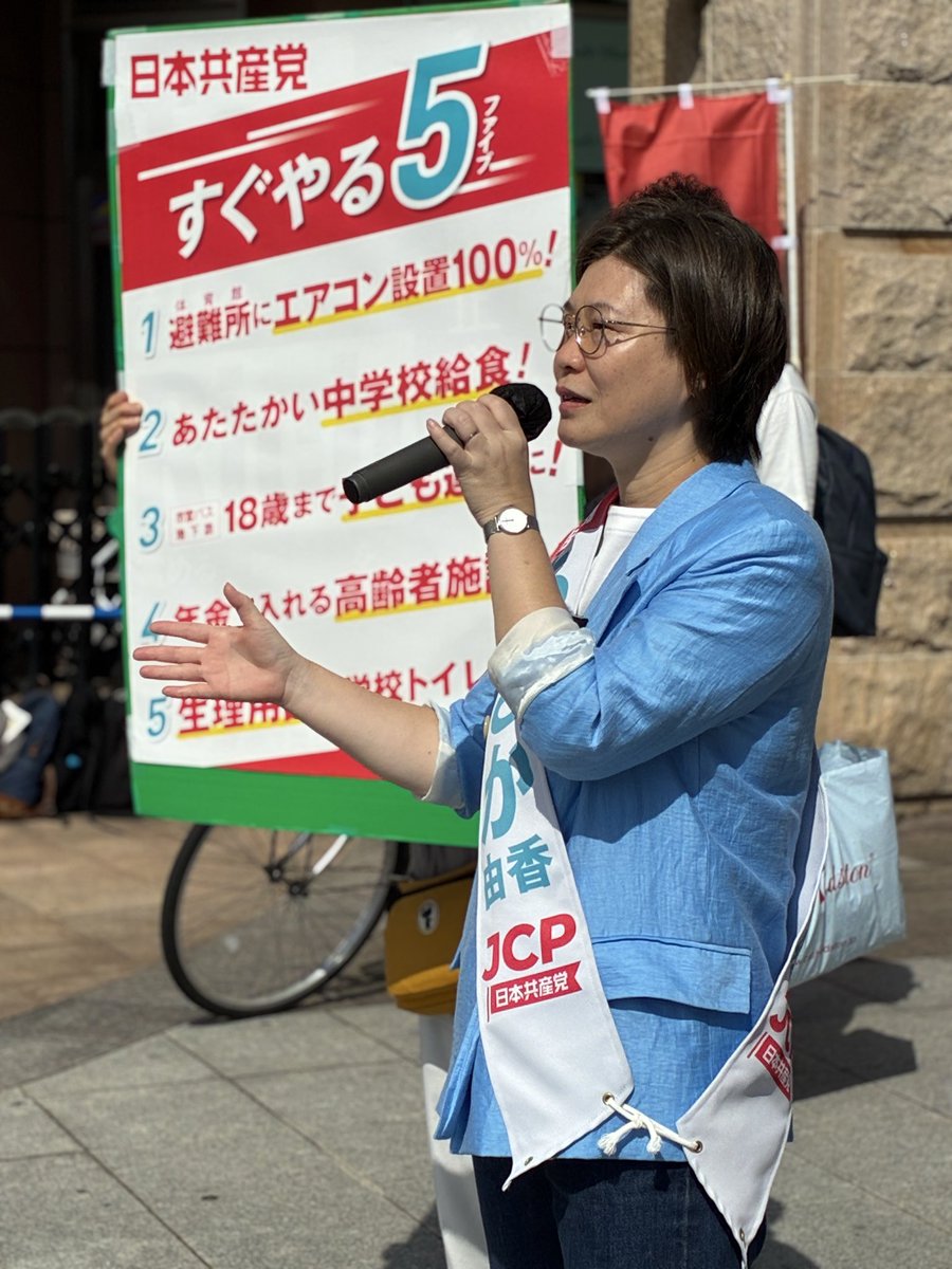 asakayuka's tweet photo. 2026.10.12 新杉田駅
#横浜市長選挙はあさか由香

「老人ホームにはいっているが17万円かかる。それ以外に日用品や衣服代がかかり自分の年金だけでは到底足りません。
貯金を取り崩して何とかやっています。
でも長生きするのが怖いです。
生きれば生きるほど貯金がなくなっていく。

どこまで生きることができるのか、どこまで貯金が続くのかがわからないから。怖くて怖くてしょうがありません」

という90代の方。

生きることを喜べる横浜へ。
年金だけで暮らせる施設を。