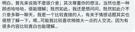 GeorgeZike's tweet photo. 其实没有必要说这么多的，带点真诚，表明来意就可以了 https://t.co/wgfqGPdtHN