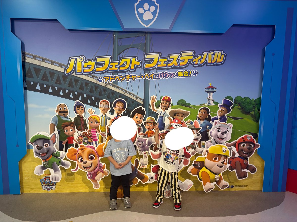 umiumi_911's tweet photo. パウフェスにお友達と行ってきた❣️
確かに内容の割には入場料高い🤣けど、パウパトのイベントはなかなかないし、息子は全力で楽しんでたので行ってよかった💘
母は実用的なお土産買いたいのに選ぶのは車のおもちゃばかりでした🤣
そして横浜が遠くてめっちゃ疲れて妊婦体力実感した… https://t.co/WhmzslLmlB