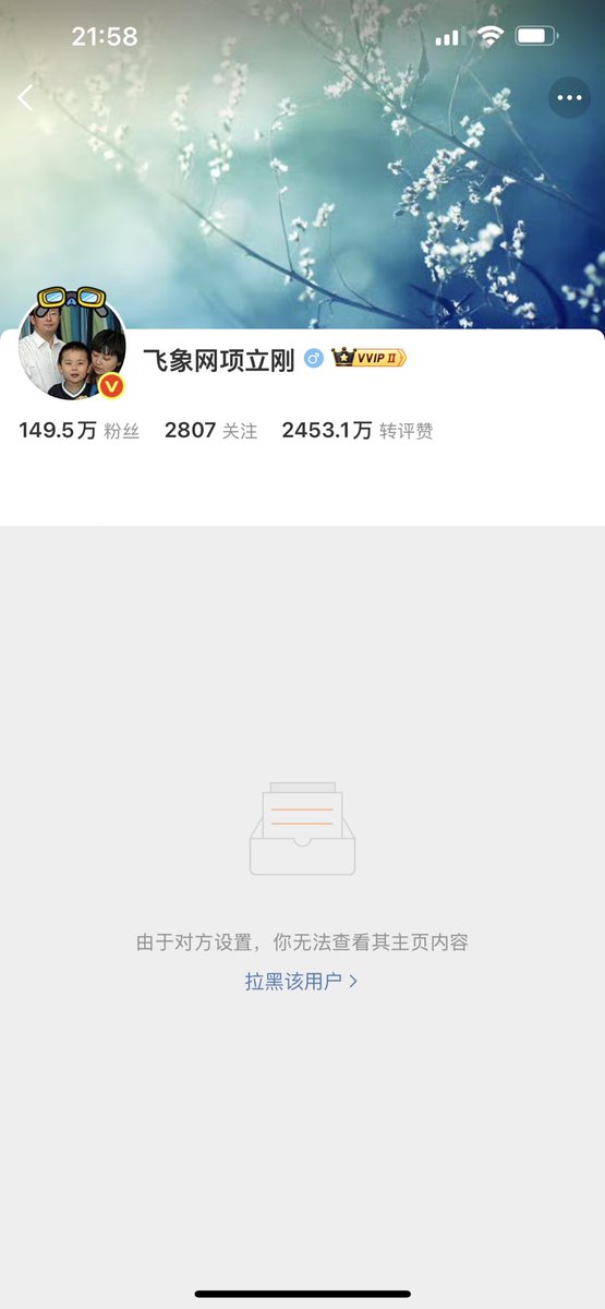 EverForFree's tweet photo. 本来想跟他辨下，结果发现被这货屏蔽了，这种项中专真的拉低了下限 https://t.co/AS3IBRJbs4