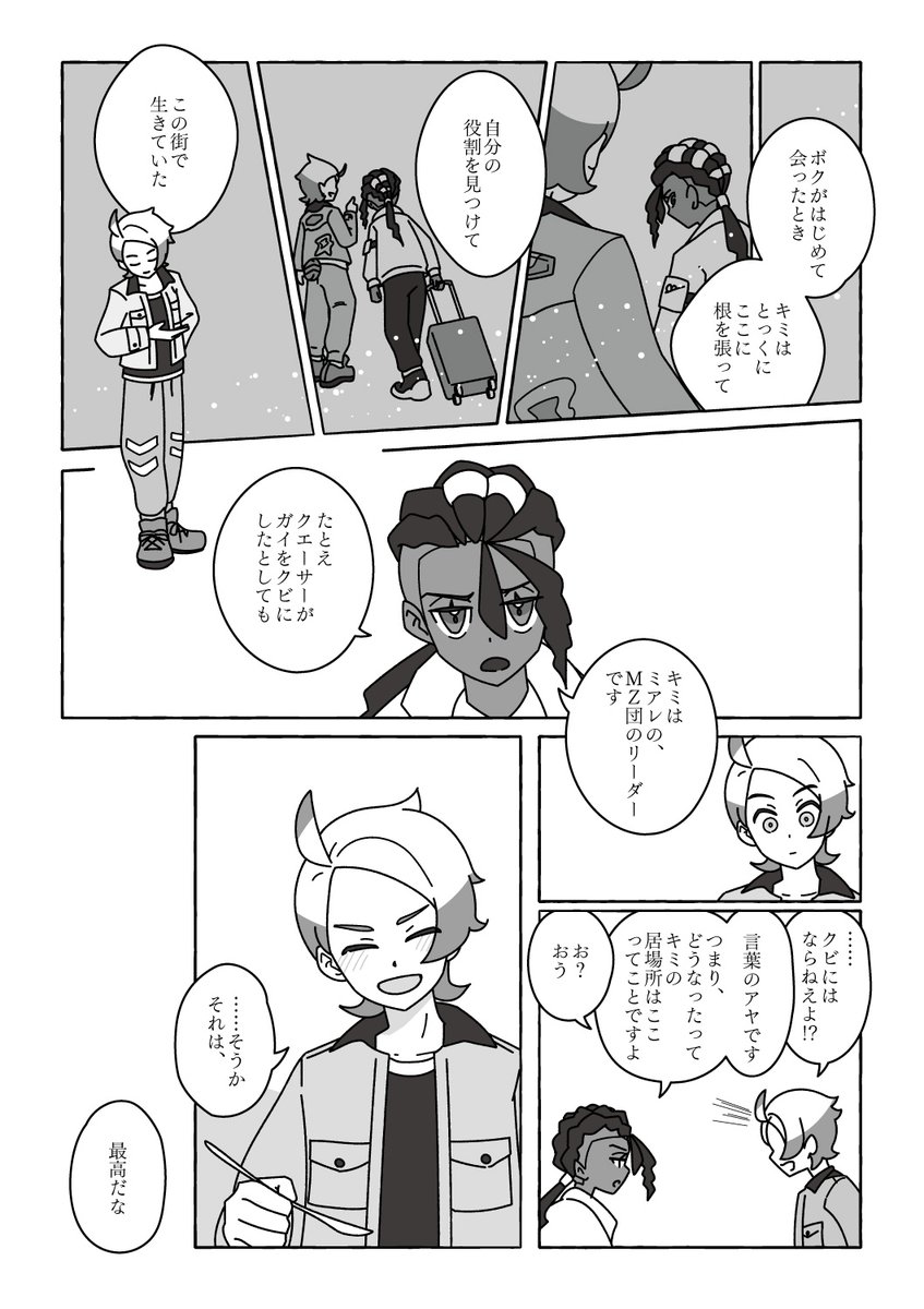 wame8zatta's tweet photo. giとpy-r https://t.co/fyeXDIIAYQ