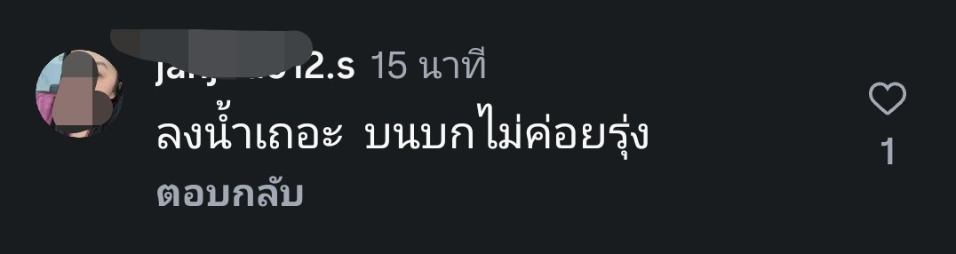 Mamwng236's tweet photo. กุนั่งขำ55555555555555555555555555555555+ ไปไวมากสังคมชาวเน็ต จากที่มีแต่คนชมลูกตอนนี้ก็รับกลับไปนะปล่อยพลังงานแบบไหนออกมาก็ได้แบบนั้นกลับคืน #saveพายุ https://t.co/L7VK2M7xJ4