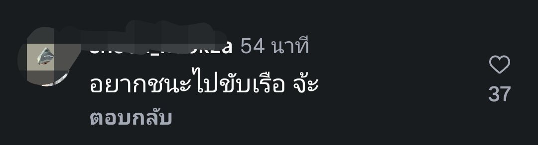 Mamwng236's tweet photo. กุนั่งขำ55555555555555555555555555555555+ ไปไวมากสังคมชาวเน็ต จากที่มีแต่คนชมลูกตอนนี้ก็รับกลับไปนะปล่อยพลังงานแบบไหนออกมาก็ได้แบบนั้นกลับคืน #saveพายุ https://t.co/L7VK2M7xJ4
