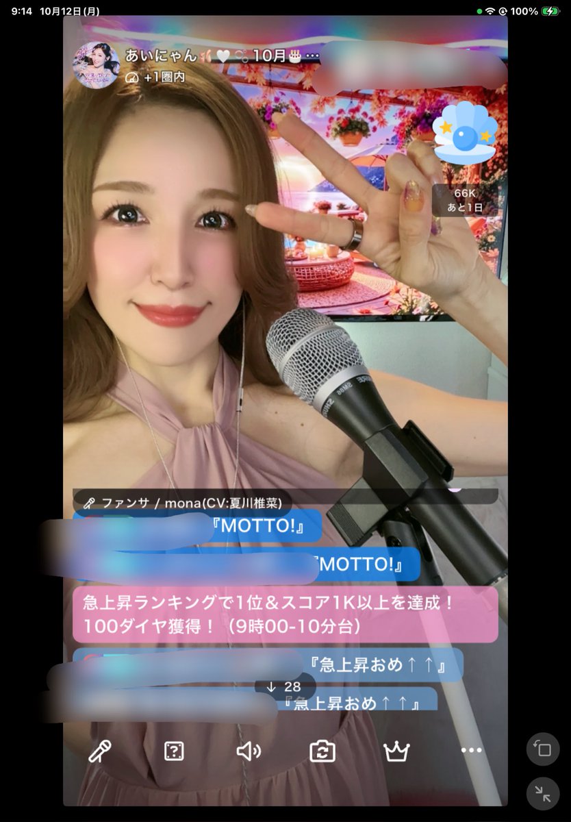 ai_x1013's tweet photo. 朝配信たくさんありがとう〜🥰🩷
Special🎁全集め、🎯が計3種ある中の1つをさっそく当ててくれました👏残るは2種✨当たった方にはオリジナルミラーを🎁さらに青パ期間中ミルキーくださった方は1頭1口でイベント終了後ルーレット🎯1名様にオリジナルブランケットを🎁します🫶
#ColorSing https://t.co/F55WqShQl3
