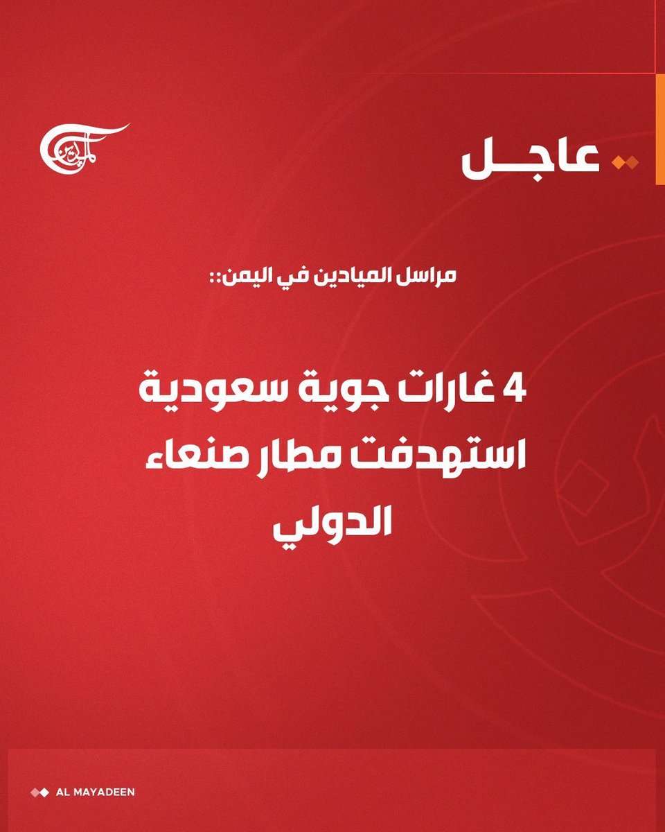 rtmedl's tweet photo. @FlyDestroyer04 @emgdala نشتي هدنه دولة #ركيكة #زباله اول مره اشوف دولة بدون #رئيس 🤣😂 https://t.co/0v9jYmfbDS