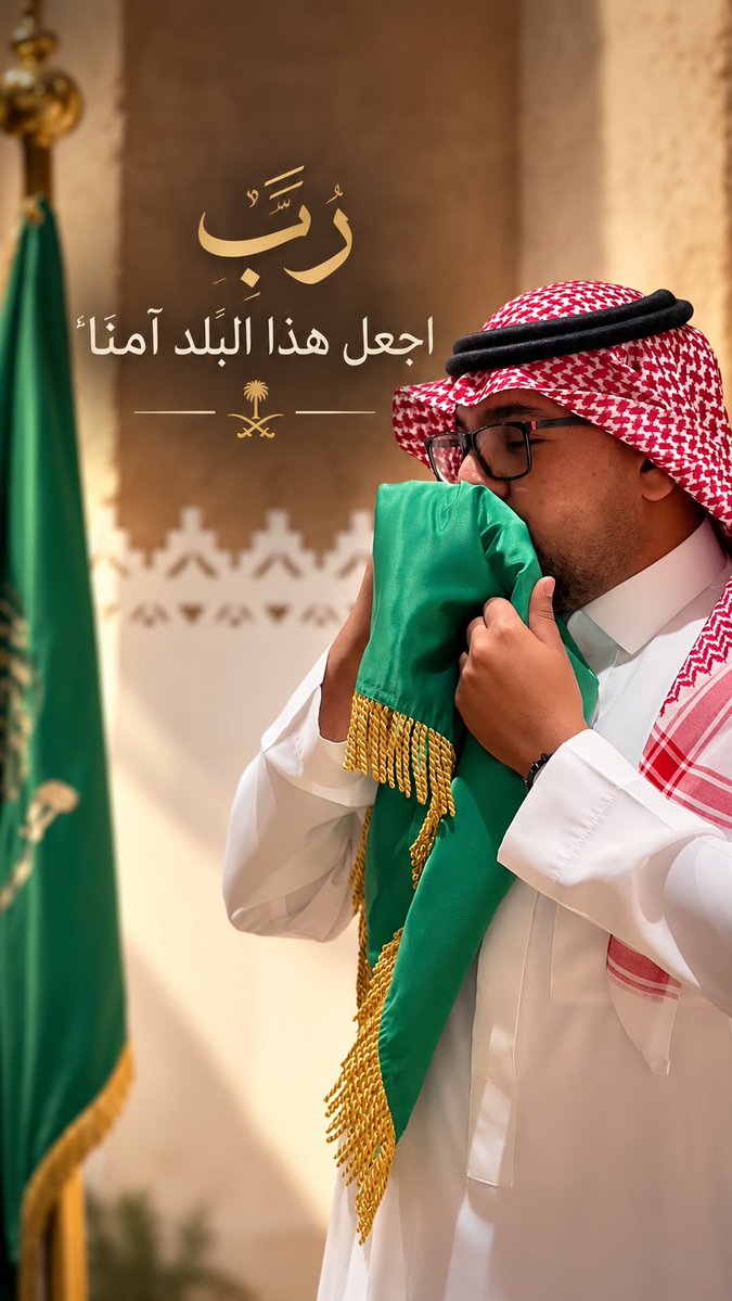 Mishary_alm's tweet photo. ربِ اجعل هذا البلد آمنا 🤍🇸🇦 #المملكة_العربية_الس��ودية https://t.co/AUPS1prOLK