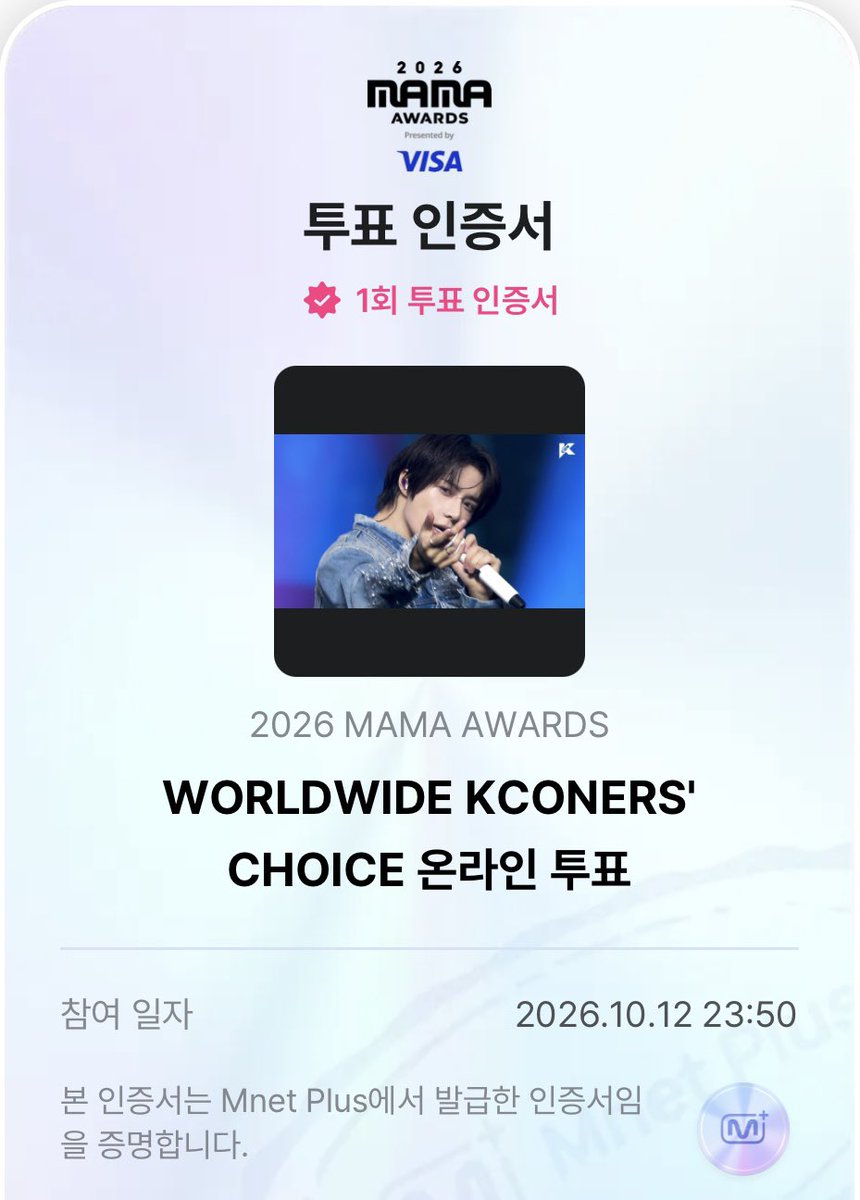 sb_clouded's tweet photo. 마마를 나가든 못나가든 일단 투표는 해야겠지 케이콘 무대 영원럽인 거 너무 사랑스럽네
#2026MAMAVOTE
 #TOMORROWXTOGETHER https://t.co/xa9MVsDPe6