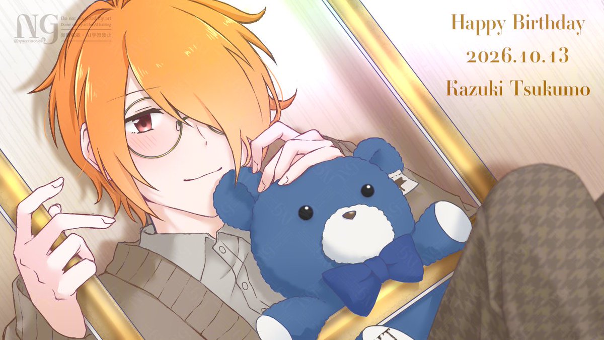 spacecitronleaf's tweet photo. 🏳️おめでとう🧸 

#九十九一希BD2026 https://t.co/qGbuL7qvrK