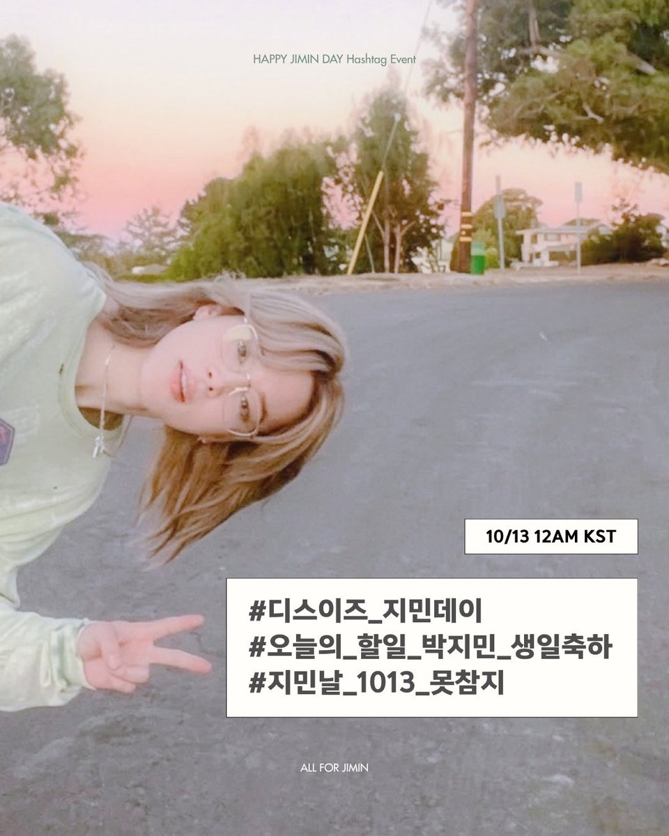 ALLFORJIMIN_KOR's tweet photo. 지민아 생일 축하해 
#디스이즈_지민데이
#오늘의_할일_박지민_생일축하
#지민날_1013_못참지 https://t.co/rxsq6aS4bB