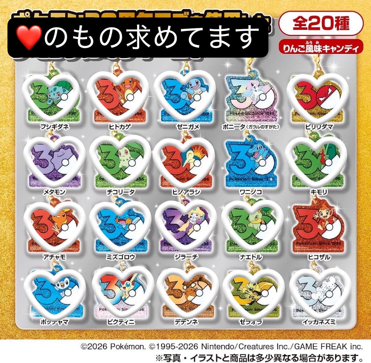 gayariko's tweet photo. 【交換】ポケモン ポケチャーム 30周年ロゴマスコット 1,2

譲る→画像のもの
求む→❤️のもの

※京都住みなので京都なら手渡し可能
※10/16金曜日東京行くので手渡し可能
※郵送

条件合う方DM下さい。

#ポケモン30周年ロゴマスコット
#ポケモン30周年ロゴマスコット2
#ポケチャーム
#交換希望 https://t.co/sjclM62G8K