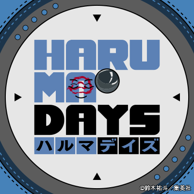 SAKAMOTO_STORE's tweet photo. 【㊗#ハルマ生誕祭2026🎉】
本日10/13は、フェアプレーの殺(コロ)スピリット ハルマの誕生日❗️🎂

誕生日を記念して、SAKAMOTODAYS風ロゴとのＷアイコンセットを制作しました‼️🙌

お好みのアイコンをぜひ設定してハルマの誕生日を一緒に盛り上げていきましょう❗️⤴️⤴️ https://t.co/JmDVfBJ5w1