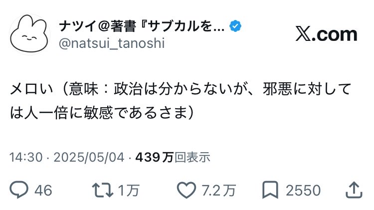 natsui_tanoshi's tweet photo. 「メロい」については1年半前に答え出してる https://t.co/sFjTycYMMJ