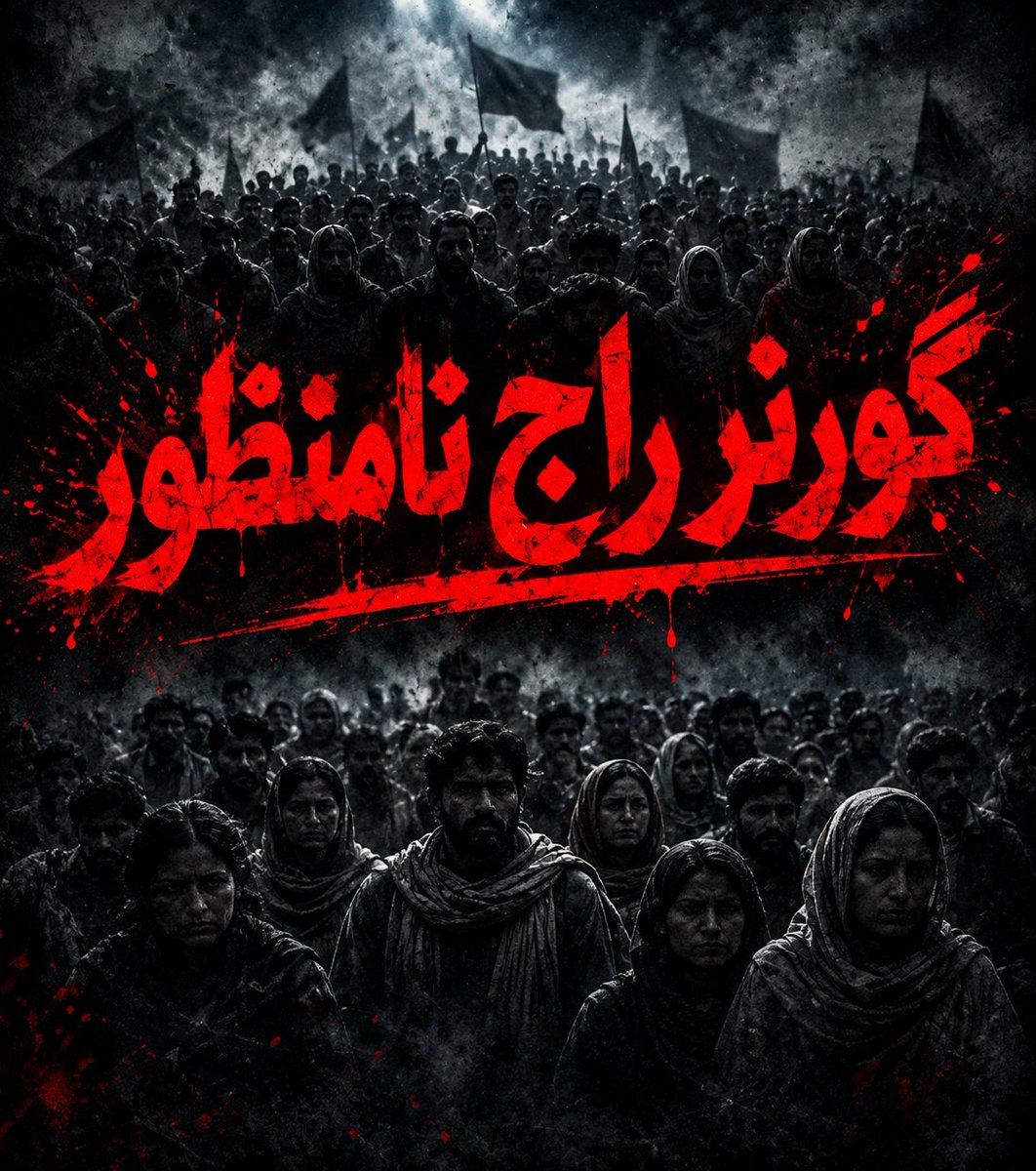 Maria_Baloch427's tweet photo. گورنر راج نا منظور 

#آئین_شکن_راج_نہیں_چلے_گا https://t.co/koJtIEydTU