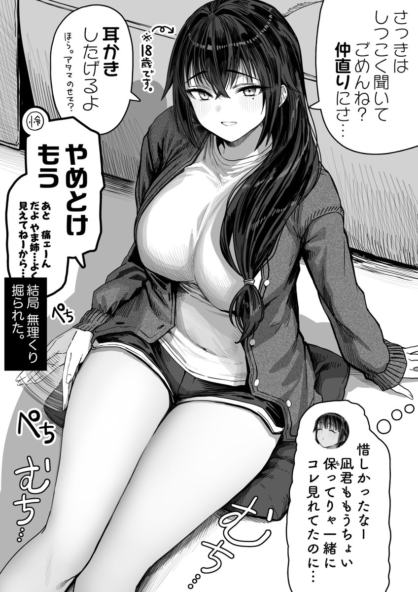 gibagibagiba's tweet photo. 隙あらば距離感ガン詰めしてくる幼馴染 https://t.co/UqbyRgQiuK
