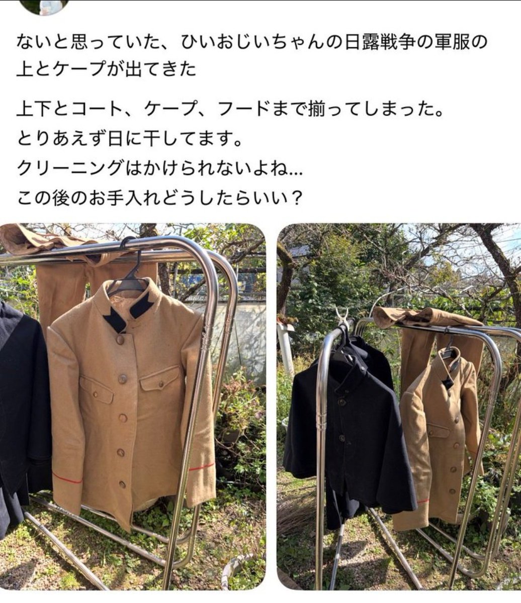 cyekoshiki226's tweet photo. たとえ写真でも、こんな品物を拝ませてもらって…俺はもういつでも死ねるわ…。軍装品に未練なんてねぇわ。

…って思えるぐらい、現存してない品々で、本当に凄いんだよ。 https://t.co/LHMIyuurYw