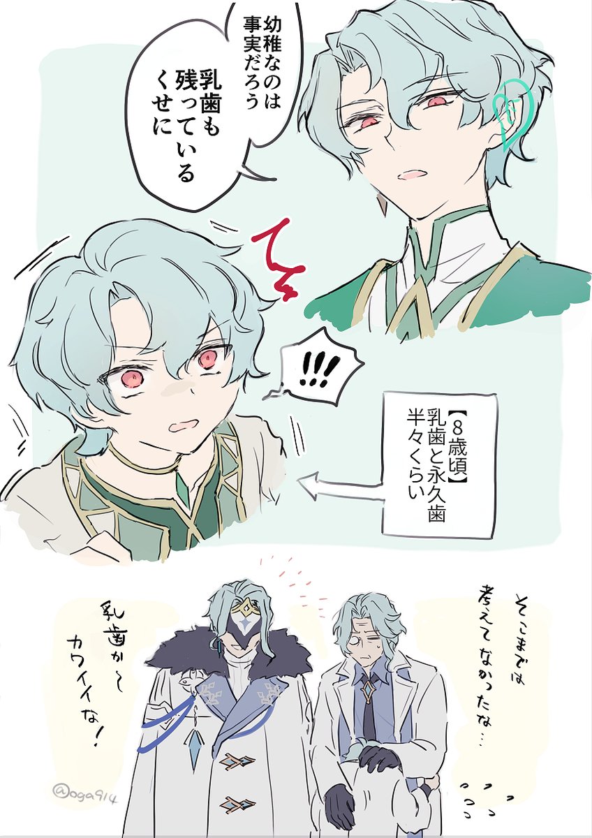 oga914's tweet photo. 乳歯 https://t.co/Fpy70FnkqQ