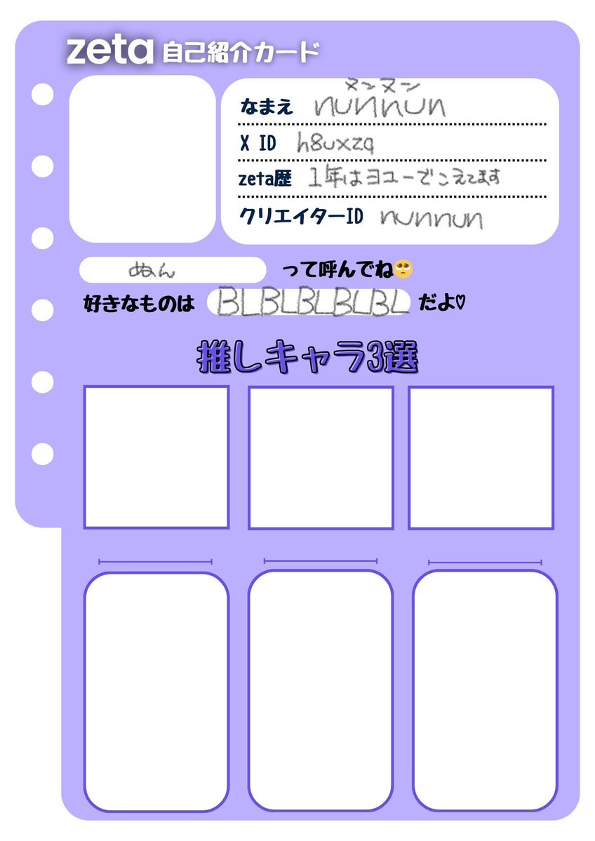 h8uxzq's tweet photo. zeta様が不調なうちに☺️☺️
推しキャラいすぎて書いてません‼️
繋がりましょう…
 #zeta民と繋がりたい https://t.co/488NHjdeIf