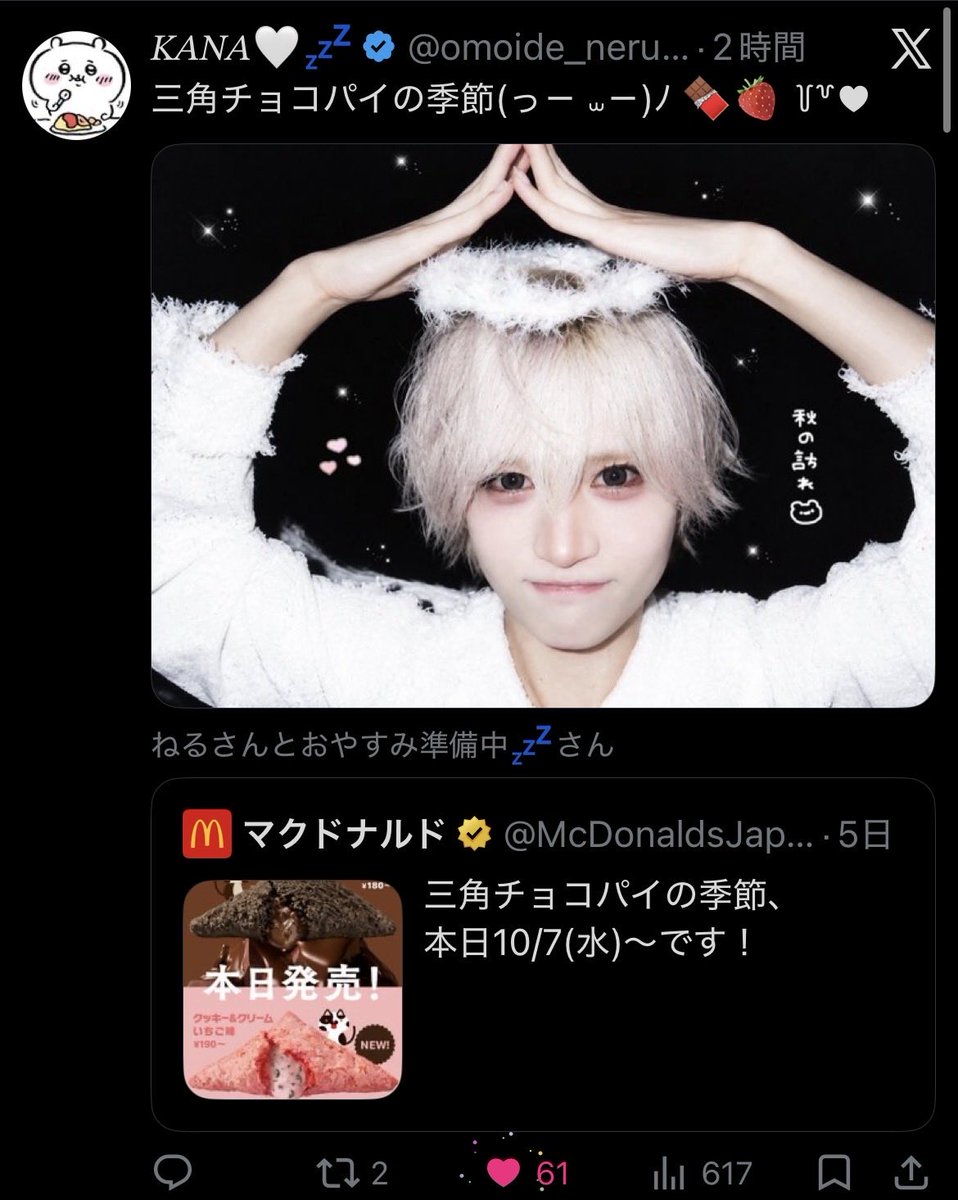 uo_nn7i's tweet photo. @YP3yo ありがとうございます(ᐡᴗ  ̫ ᴗᐡ)ᶻᙆz♡
同数でお返し失礼いたしましたT꒳​T💕✩
また機会がございましたらご協力いただけますと幸いです♩ https://t.co/xvXM9GFDNJ