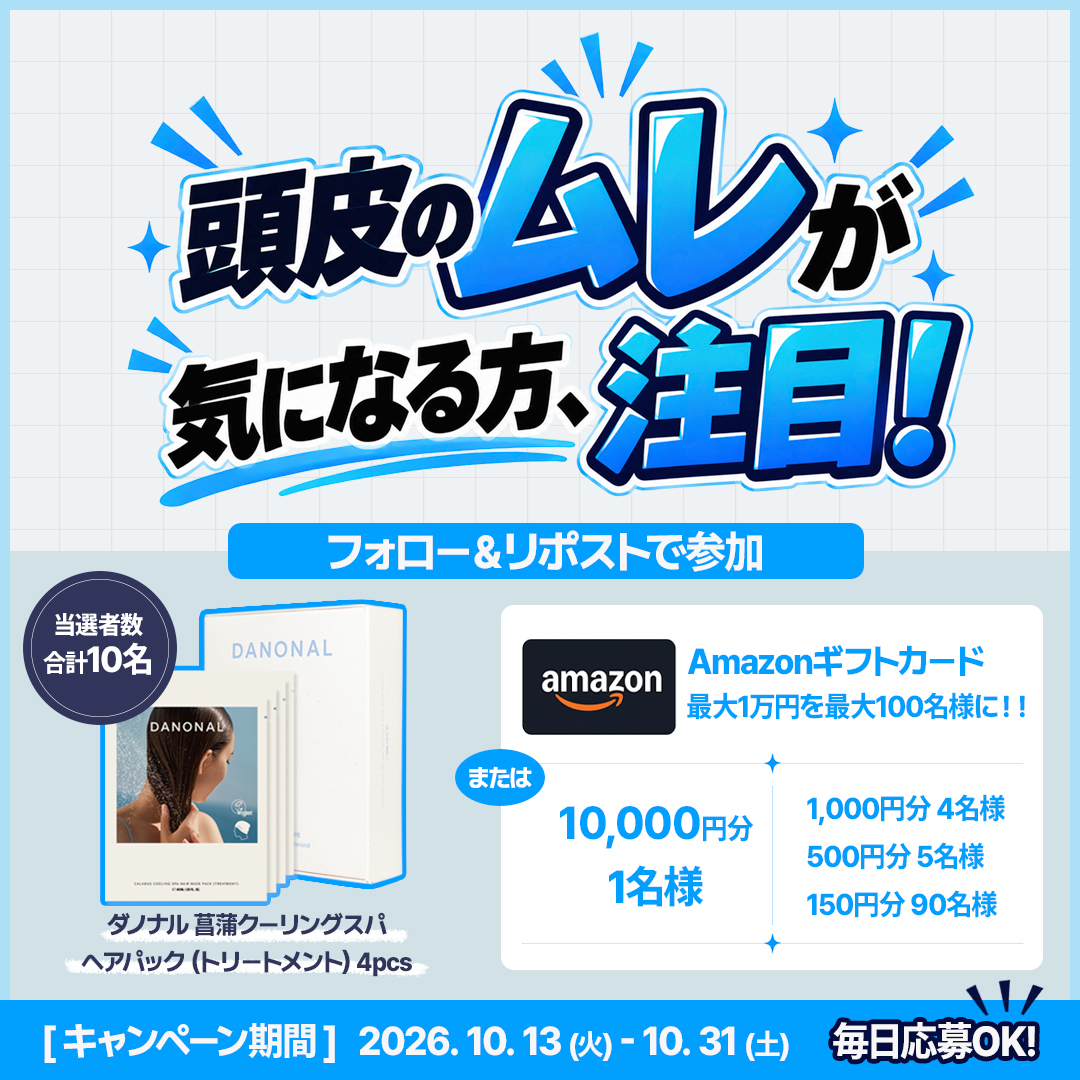 danonal_jp's tweet photo. ＼🍁DANONALキャンペーン🎁／

一日の終わりに頭皮をリフレッシュ✨
DANONALの菖蒲クーリングスパ ヘアパック4pcsを抽選で10名様にプレゼント🎁
Amazonギフトカード最大1万円分もその場で当たる❣️

▼応募方法
①フォロー
②リポスト
③👇画像をクリック