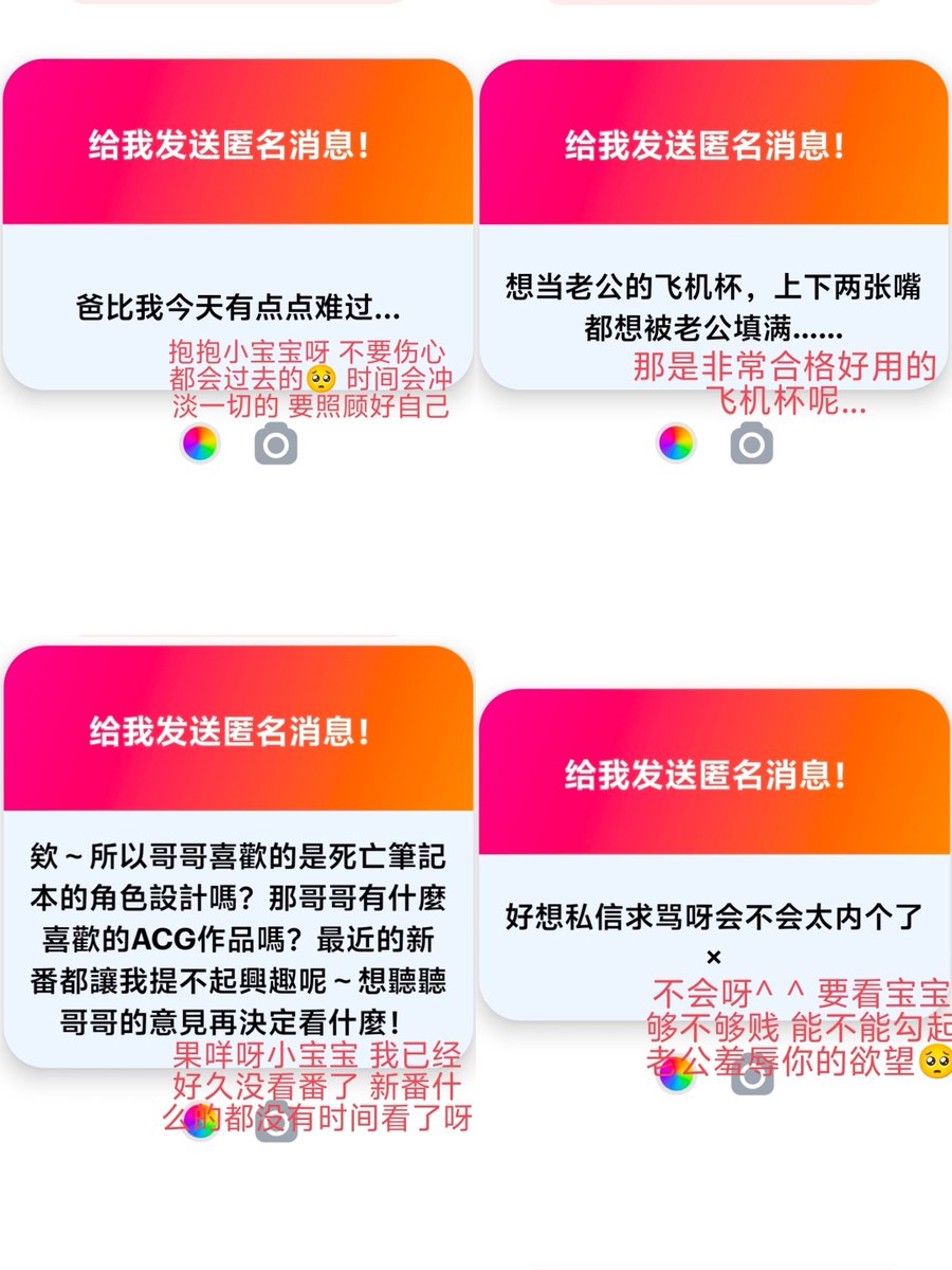 kirito4160's tweet photo. 今天的私信呀...其实每次都想的是要是能直接意念告诉你们我的回复就好了hh https://t.co/fMMKUMn5xY