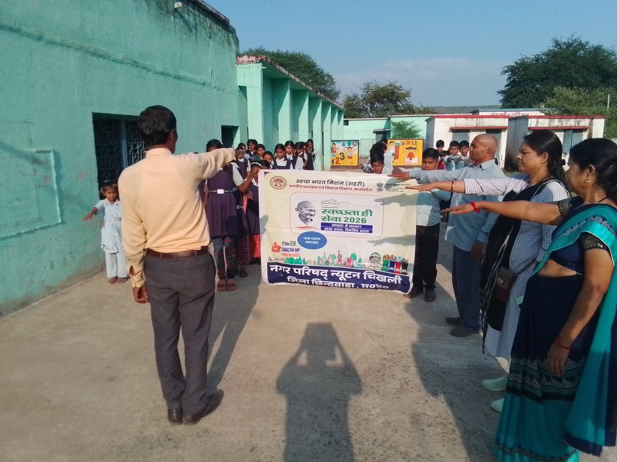 newtonchikhali's tweet photo. 🎒 स्वच्छ पाठशाला: स्वच्छता ही सेवा 2026 🏫
@SwachhBharatGov, 
@SwachhBharat, 
@MoHUA_India
@MoJSDDWS
@urbansbmmp
@mpurbandeptt
#SHS2026 #SwachhataHiSeva2026
#SBM_U 
#SwachhMadhyaPradesh 
#SwachhBharat 
#SwachhSurvekshan2026MadhyaPradesh
#SwachhSurvekshan2026NewtonChikhli https://t.co/0JbTzAv4OJ