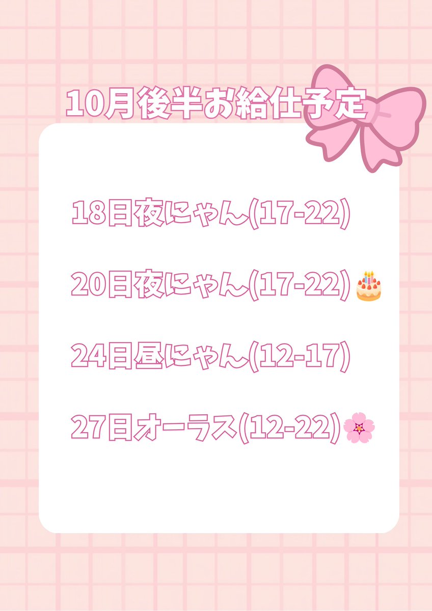 yume1_zettai's tweet photo. ꒰大切なおしらせ꒱

突然になりますが、10月27日のお給仕をもってゆめはアキバ絶対領域を卒業します！
残り少ない領域での時間を大切に、最後まで私らしく笑顔で恩返しをしていきたいと思っています。
また、20日には生誕があります！
卒業の日まで、1人でも多くの人間さんと会えたらいいな🫧 https://t.co/byTKEIOFo8