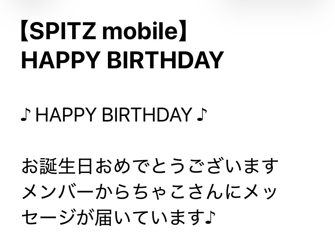 cyocopanda's tweet photo. 10月11日
夢追い虫の発売日(25周年🎉)
あと私の誕生日🎂(年女🐴)
今年も最初にお祝いしてくれたのはスピッツでした😂😭
ケーキは今日買ってきた
自分の分だけ2個😁
閉店間際だったから茶色いケーキしかなかったけど😅
CDTVも良かったし、スピッツたくさんの一年になるといいなぁ♡ https://t.co/M8fzSpyigK