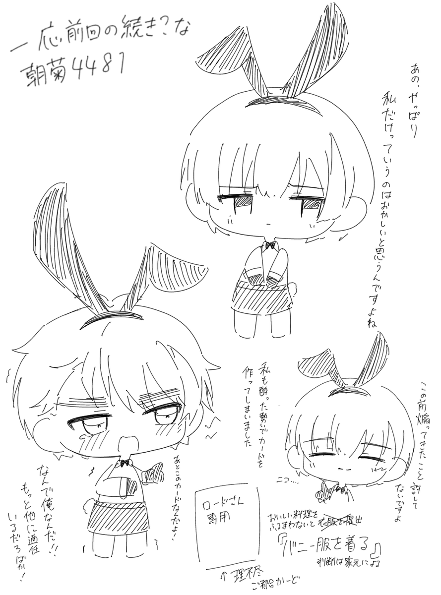 syakeonigiri211's tweet photo. 朝菊4481(バニー)
※2枚目微トレス https://t.co/qXvSynj701