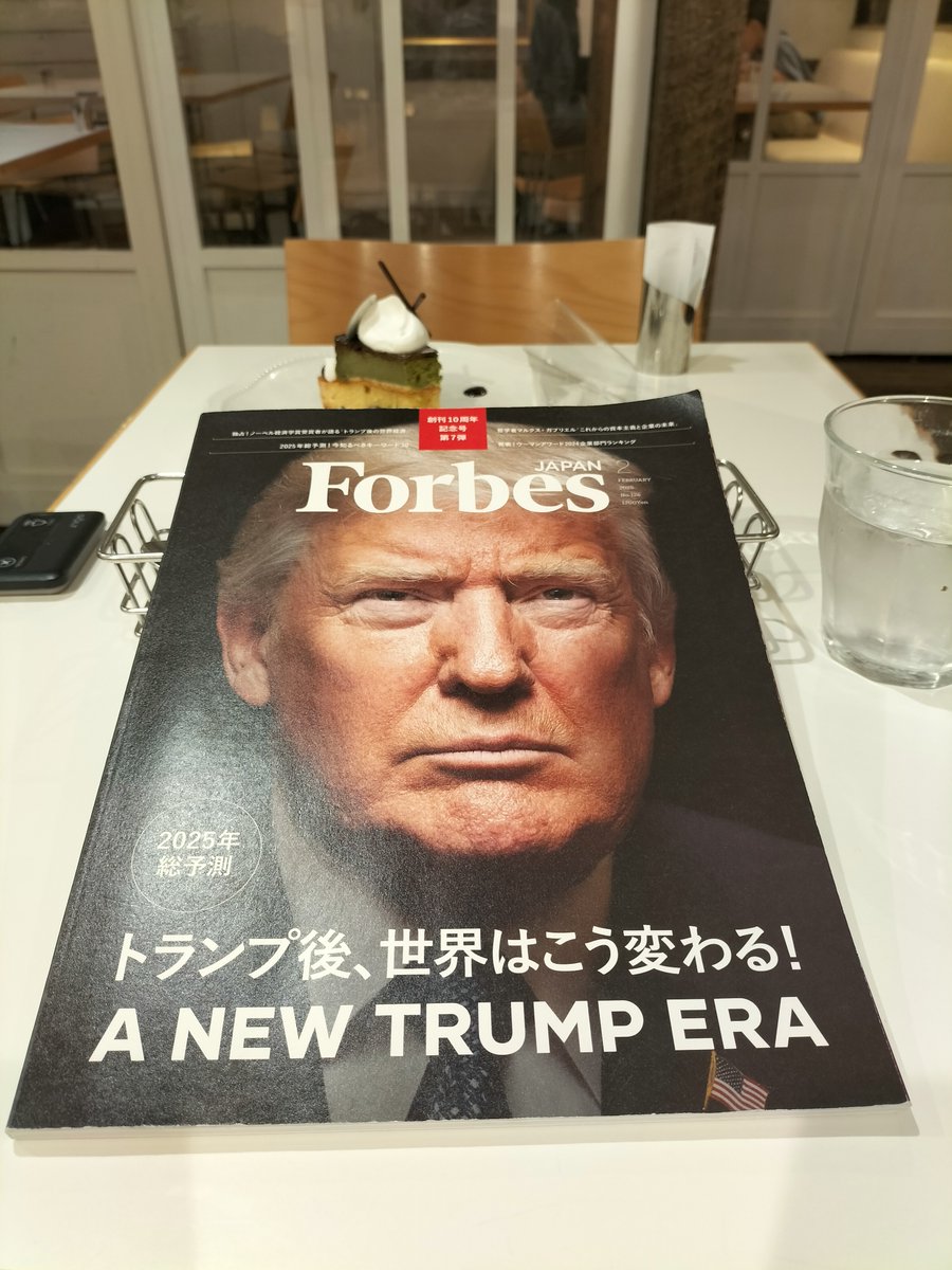 insilence418's tweet photo. 2024年大統領選挙から早２年が経ちますが、あの時は５年近く耐え難い忍従を強いられていただけに本当に感動が爆発でした。当時買った、表紙がカッコよすぎる雑誌。中間選挙軒並み大敗予想が飛び交う逆境に次ぐ逆境、こんなにロックな生き様の男はもう後にも先にも現れないでしょう。 https://t.co/8PJVvVZa3f