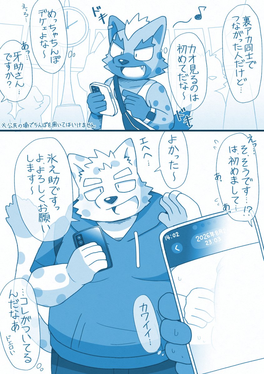 CLR_393's tweet photo. 初めてのオフ会 https://t.co/he9K7F3wXt