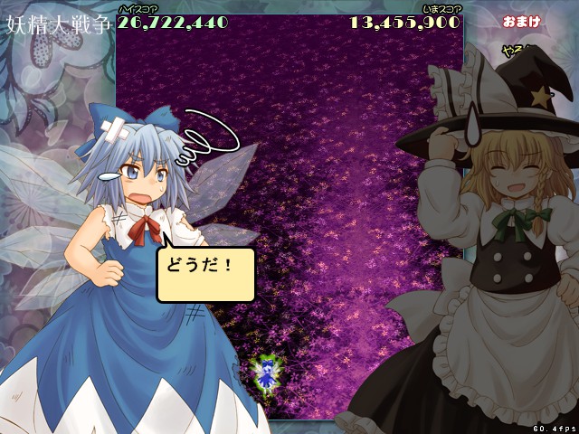 onnanoko_touhou's tweet photo. 妖精大戦争EX上下封印クリアー！！！！！！！
めっっっっっっっっっっちゃむずかったｗｗｗｗｗ

立ち絵で隠れてるけどやる気０Pフリ0のギリギリクリアーでした
ノーPフリとか無理！！！！！

お疲れさまでした！！！ https://t.co/QhbzZCt4Ti
