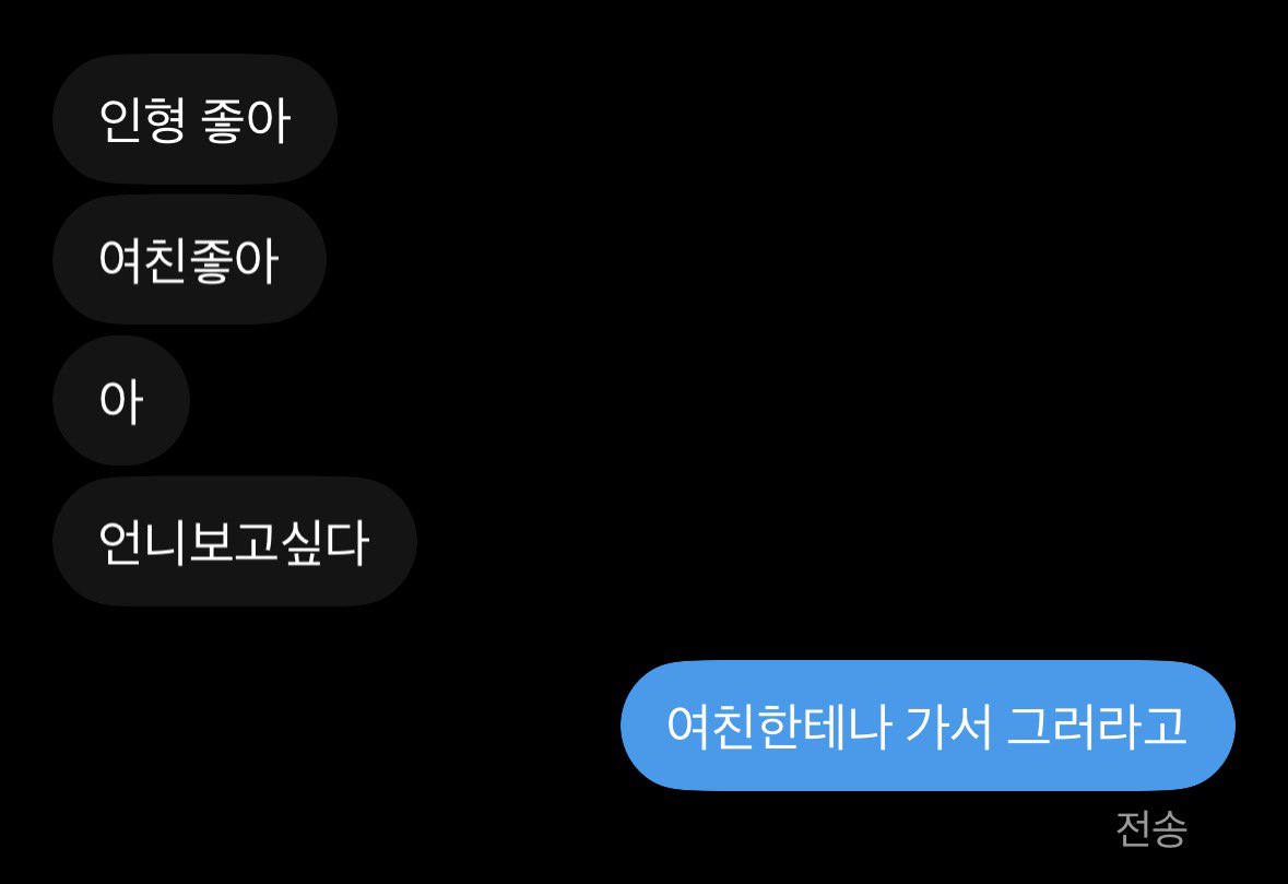 9x3en's tweet photo. 이 새끼 씨발 솔로한테 비틱질해요 https://t.co/SxiLhlwLnU