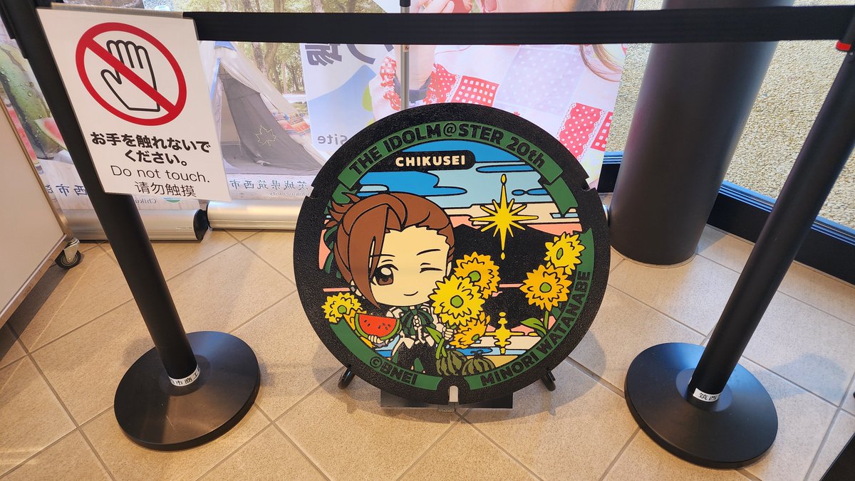 rroossyypp's tweet photo. アルテリオで名刺を貼って、グランテラス筑西までぶらり！今から花火大会楽しみです！
#筑西市シャニマスコラボ https://t.co/SCbx17HBWx