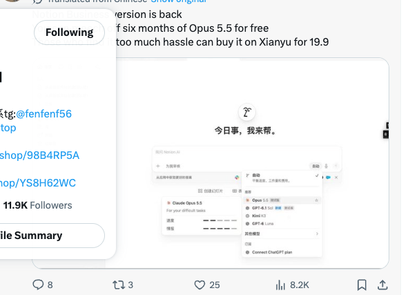 Cococowyu's tweet photo. Notion  AI for claude opus Model  

https://t.co/ks5k39PiLo 

This is what I fine-tuned. However, it currently only supports proxying models.

The Harness configuration is not yet complete. I hope someone in the community can help improve this open-source project. https://t.co/GXJhxceUJv