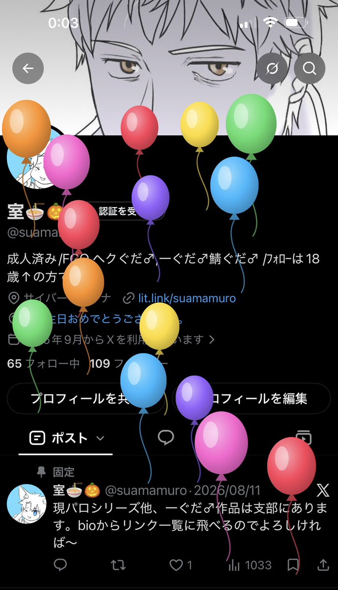 suamamuro's tweet photo. 風船飛んだー🎈 https://t.co/ON5qXxKbjB