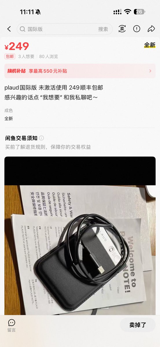 NPCkui's tweet photo. 最近逛闲鱼逛得停不下来剁手怎么办？ https://t.co/xLdXAGlew6