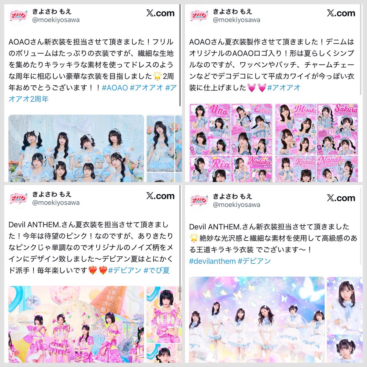 ogawa_day's tweet photo. 今年の夏によく見たグループの衣装全部同じ方が担当していて驚き https://t.co/QB1A6Z457g