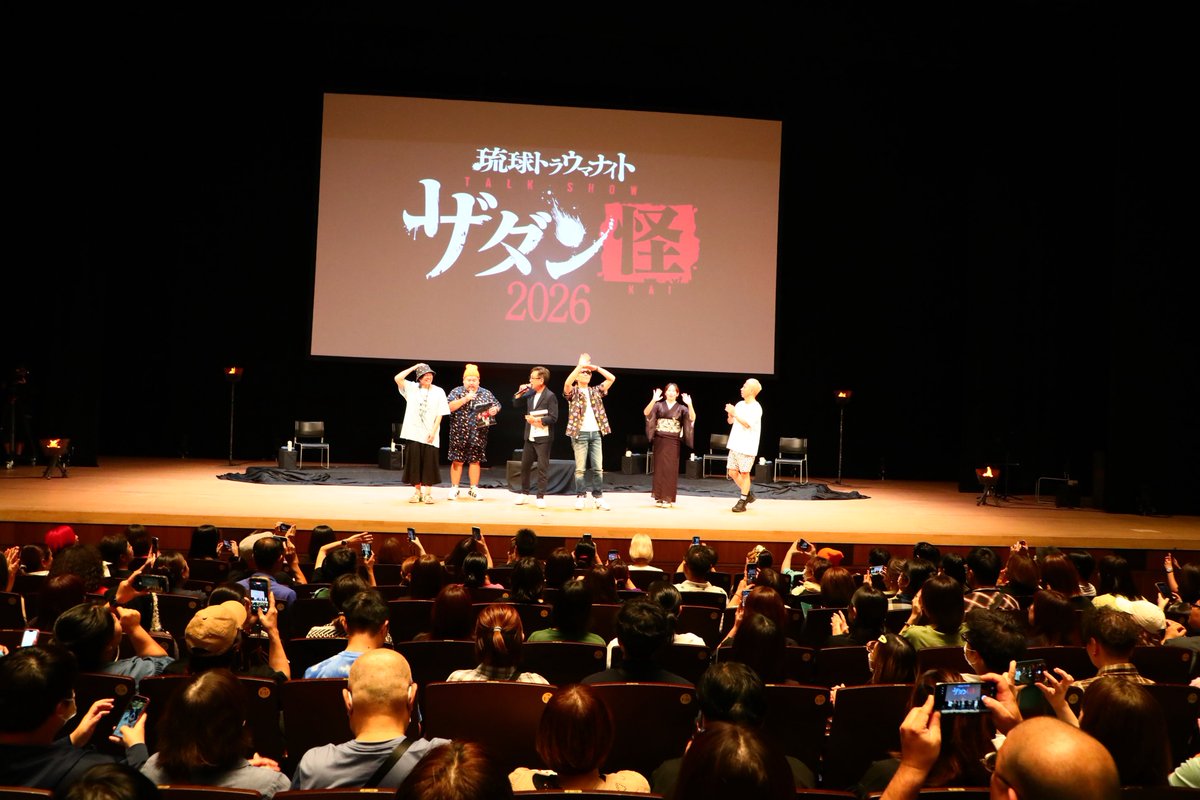 v_nobu's tweet photo. 琉球トラウマナイト2026ザダン怪

毎年呼んで欲しいー

1500人の響めきを味わえた

最高の仲間と最高のイベントでした！

配信はまだ見れるから下記へ！

▼配信概要▼
●配信開始:10/12(月)　17:50～
●視聴料:3,000円
※購入手数料が別途かかります。
●「Streaming+(ストリーミングプラス)」
●アーカイブ：10/18(日)まで視聴可能
●配信チケット販売：9/1(月)より
 
詳細は沖縄テレビホームページをご確認下さい！

#琉球トラウマナイト
#ザダン怪