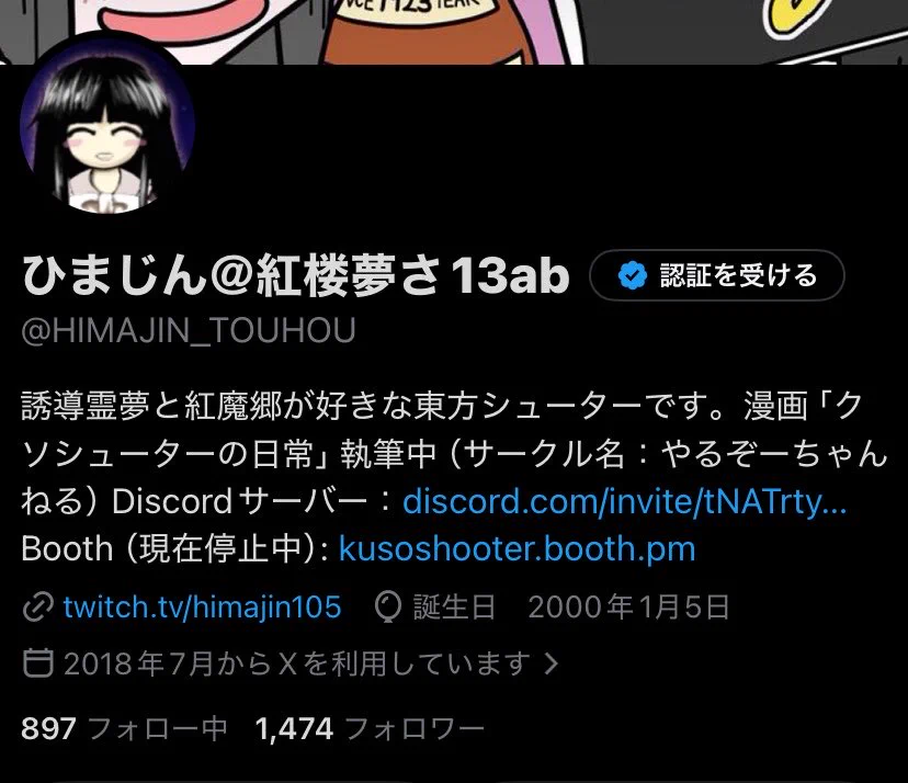 ひまじん on X: 
