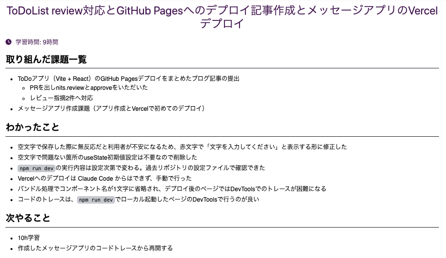 kf_webdev's tweet photo. 明日は絶対に耳鼻咽喉科へ行く。昨日今日と座ってもグラグラする感覚が断続的にあって、以前キャニオニングで滝から落下して両耳を負傷したことが気になっている。完治してなかったのかも。勉強より健康第一。

本日: 9.0h
累計: 512.5h
#HappinessChain
#今日の積み上げ https://t.co/ls5f24BCwk