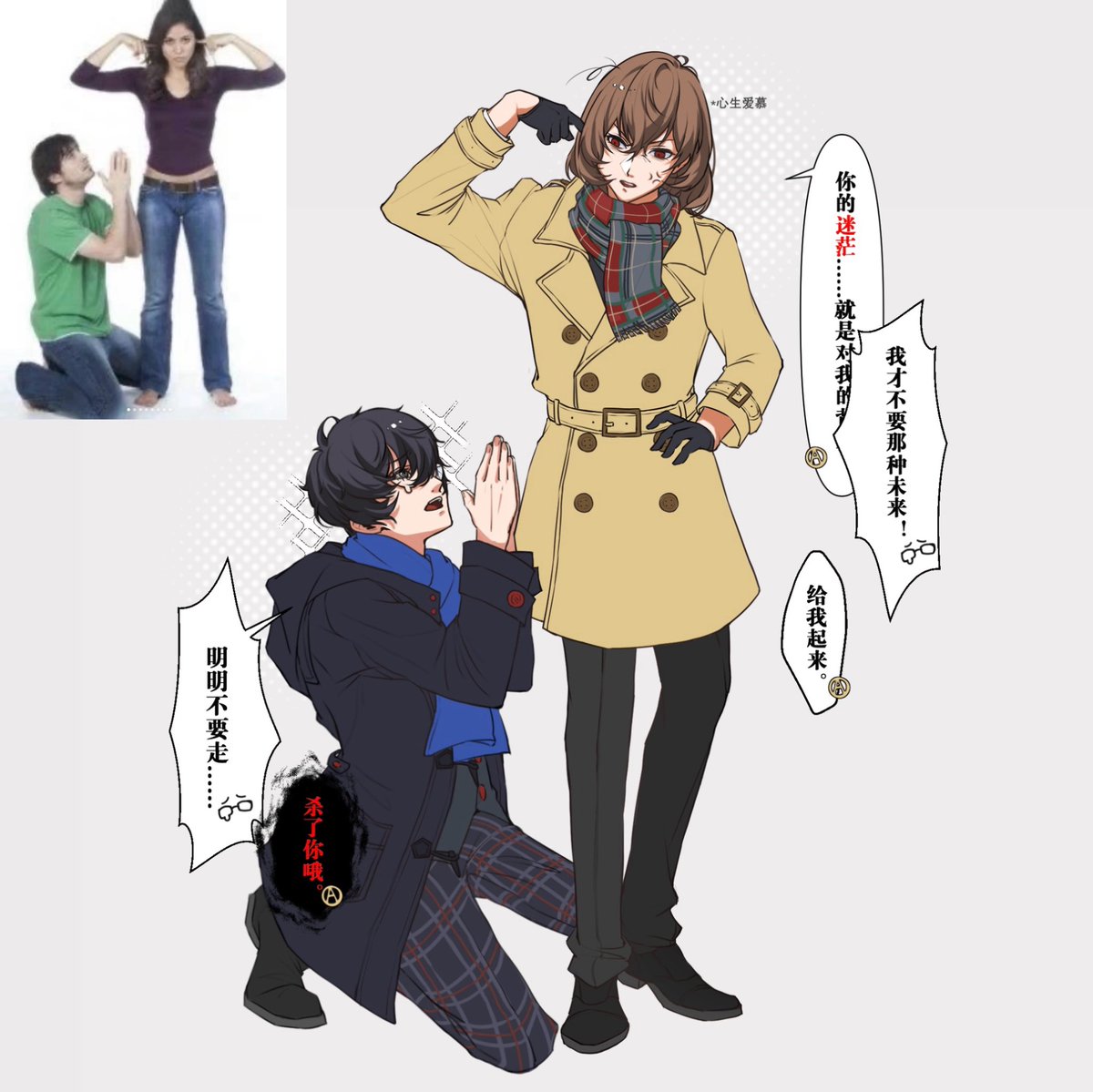 Yansama_omo's tweet photo. #主明 #女神异闻录5 
改了一张梗图
明智吾郎听完扭头去找joker的宫殿了 https://t.co/rPgHv3gSWs