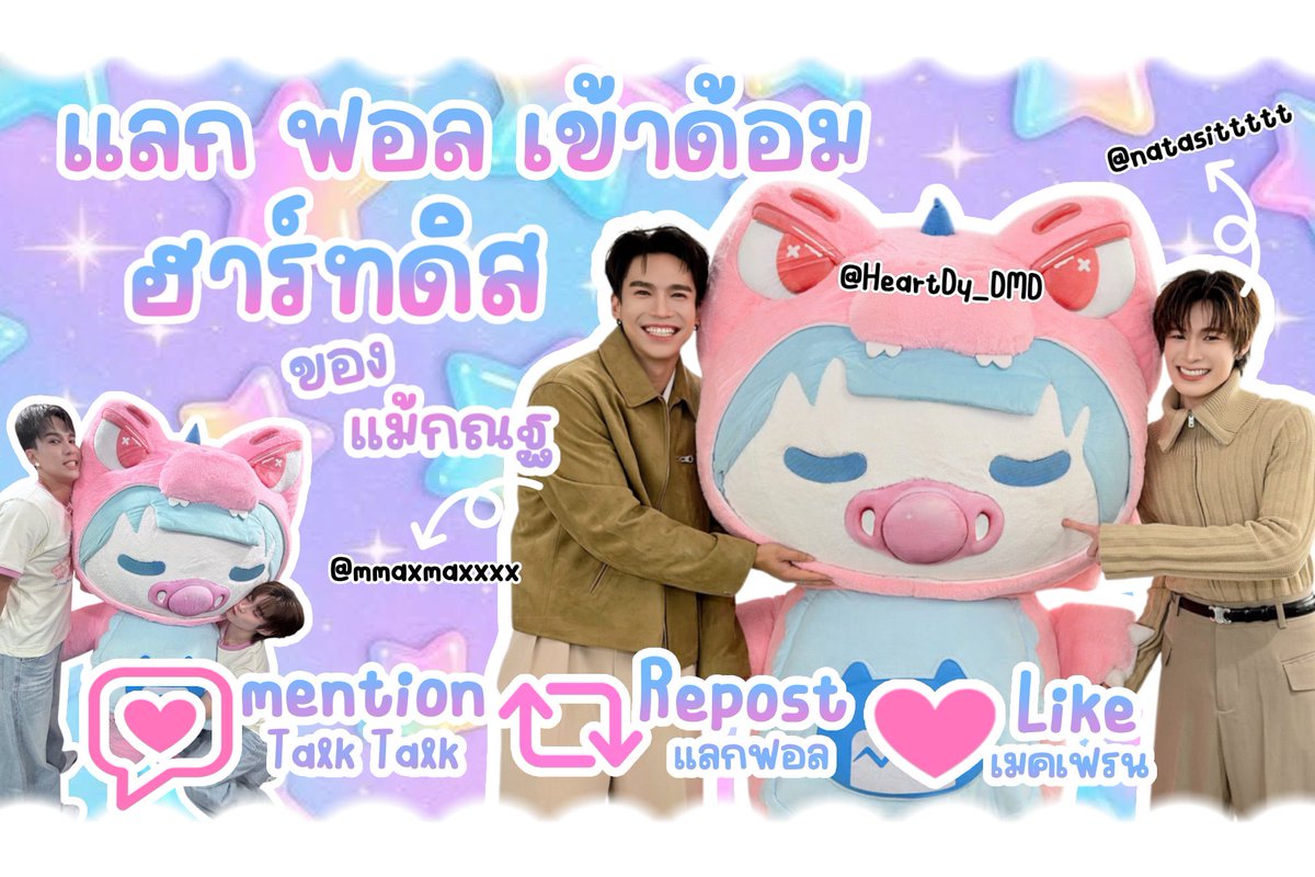 pproudprb1603's tweet photo. มาแระ ตกลงเข้าด้อมแล้วฮะ ฮาร์ทดิสเวลคั่มผมอีกทีได้ไม๊🥹🥹 ((ถึงแม้จะเหมือนเข้ามานานแล้ว6373839939393)))

#ฮาร์ทดิสของแม้กณฐ
#MaxNat 
#ที่สามของเธอSeries 

Cr. Pic @Soma_Ray_HD cute makk thank you kaa https://t.co/8nNTtLFBRw