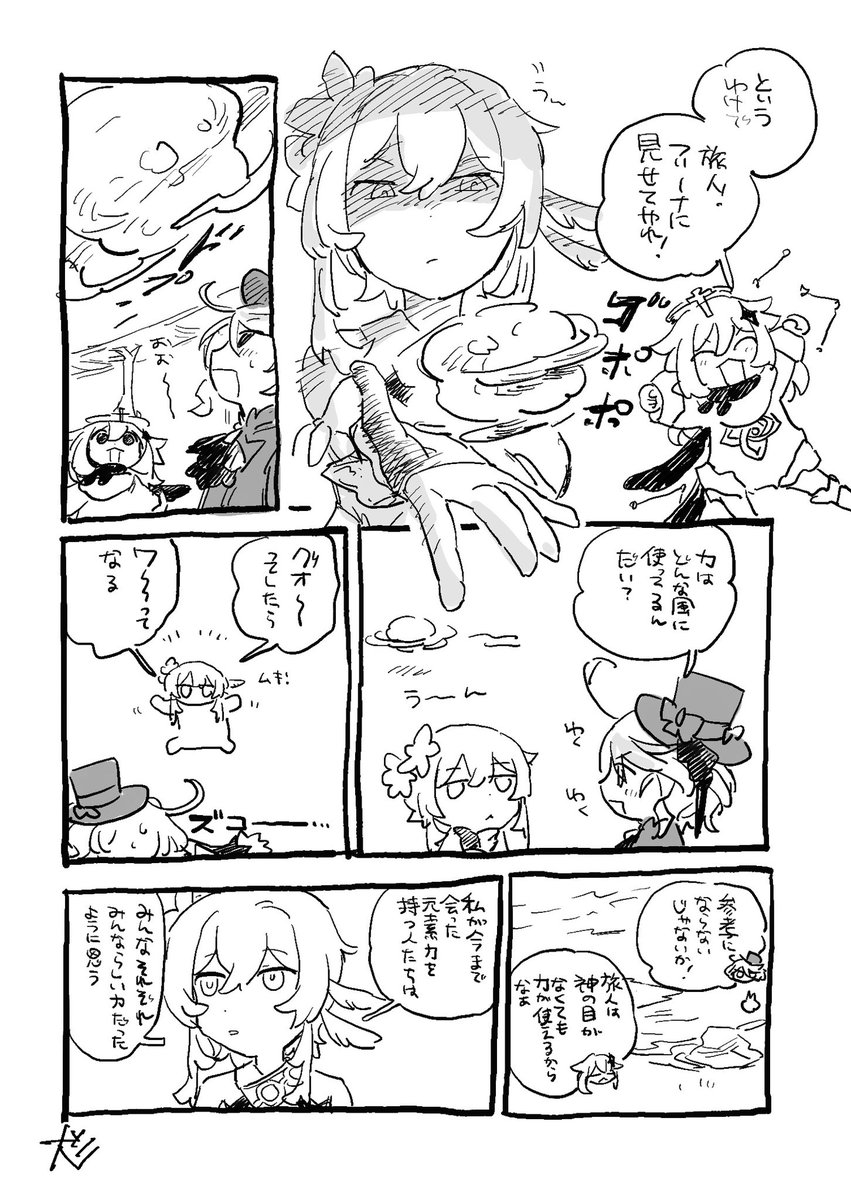 dekaiinuiscute's tweet photo. せっかくだから前に描いたフリーナの漫画を再掲
タイトルのイメージがハッピーバースデーフリーナだった https://t.co/NBR03kwler