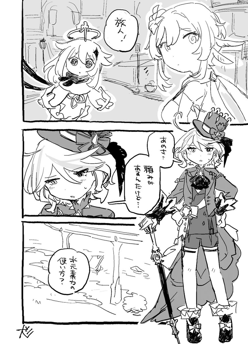 dekaiinuiscute's tweet photo. せっかくだから前に描いたフリーナの漫画を再掲
タイトルのイメージがハッピーバースデーフリーナだった https://t.co/NBR03kwler