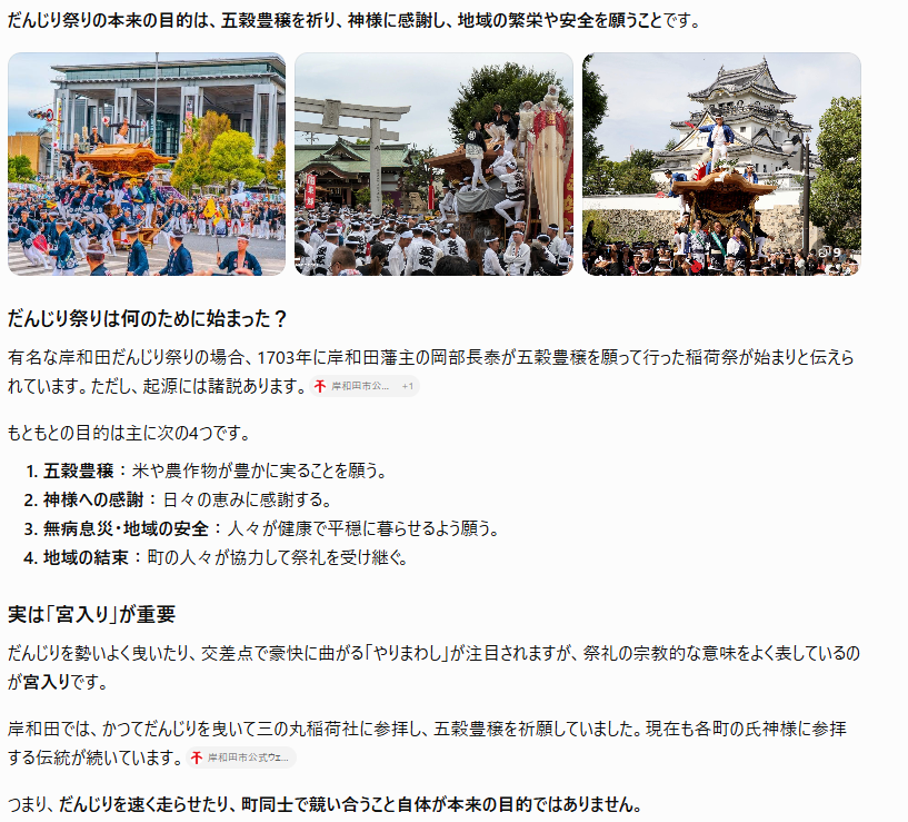 holotube01's tweet photo. だんじりで悲しい事故が多発してるけど、本来祭りってそういう危ないことや迫力を見世物にするもんじゃないよね
神を祀るもんなんですよね
観光名物になってどんどん過激になったんだろうけどゆっくりでも十分迫力があるしかっこいいですよ
怪我したり街を壊したり危ないことは神も望んでないでしょう https://t.co/RjRmCOXNHy