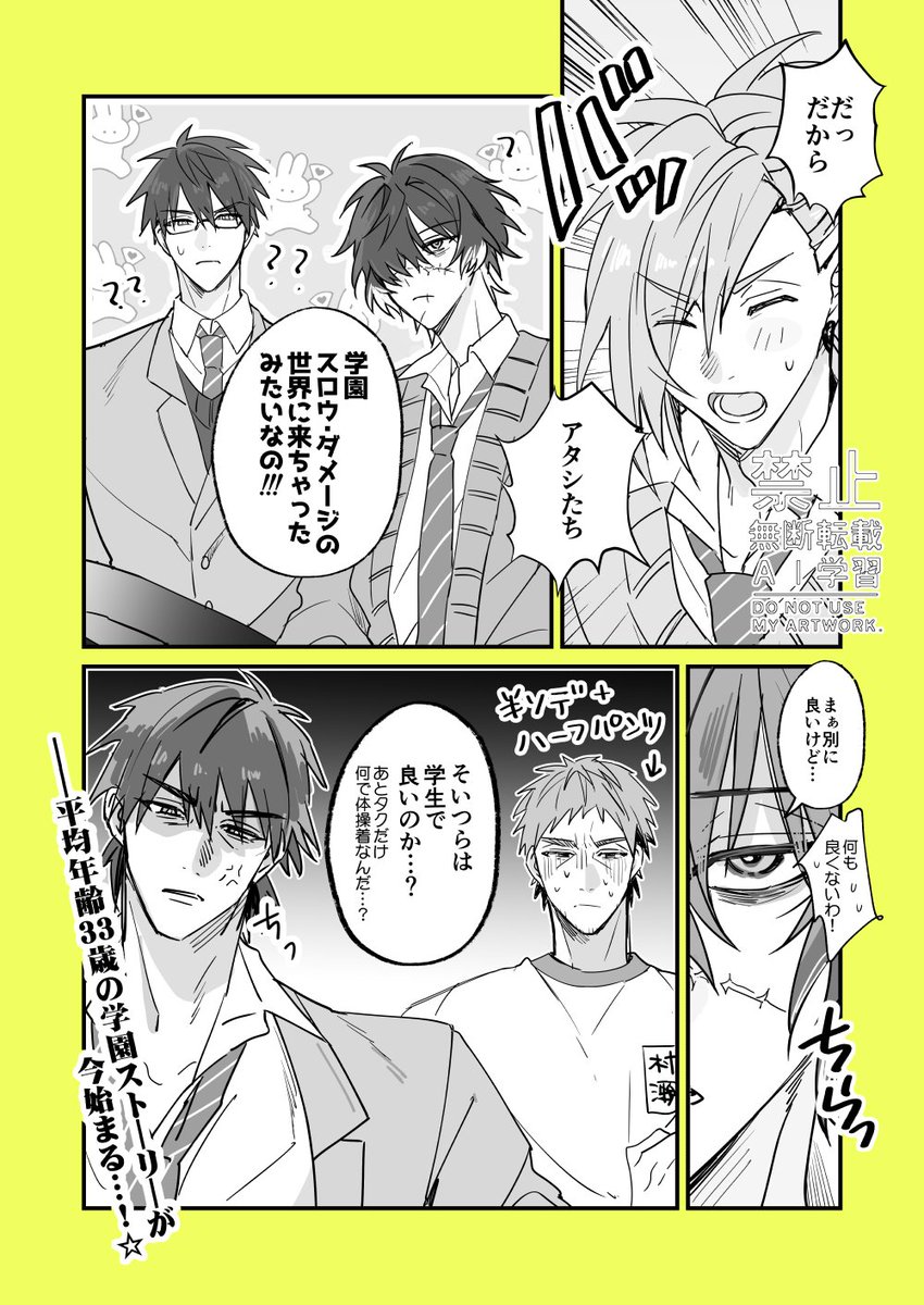 Izp3Sx's tweet photo. ラブラブスロダメ学園 https://t.co/36SqmjwdZk