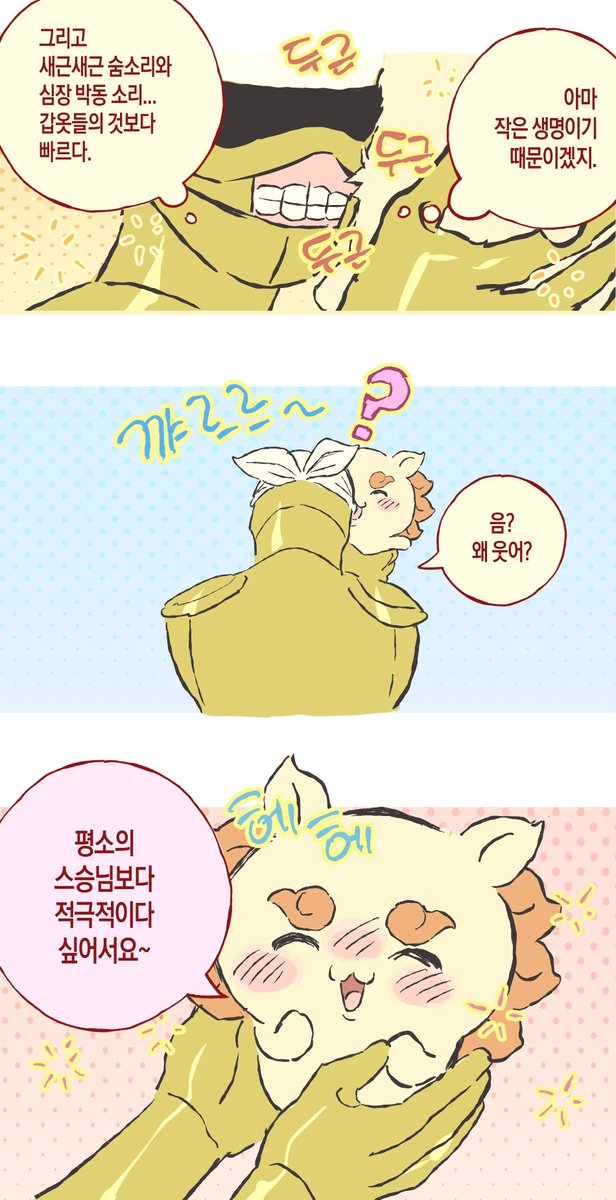 rkgk__bebe's tweet photo. 시사한테 얼굴 부비부비하고 싶은 욕망을 금갑옷을 통해서 풀기 https://t.co/hgiuOYTDdw