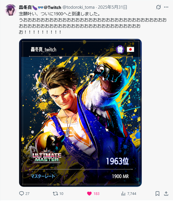 todoroki_toma's tweet photo. 2025年5月31日に1900に行った後、
1900台で1.5年スタックしてましたが2000へと遂にいけました！！！！！！！！
念願のMR2000！！！！ルークさいこーーーーーーーーーーーーーーーーーーー！！！！！ https://t.co/ALvJ2gmayi